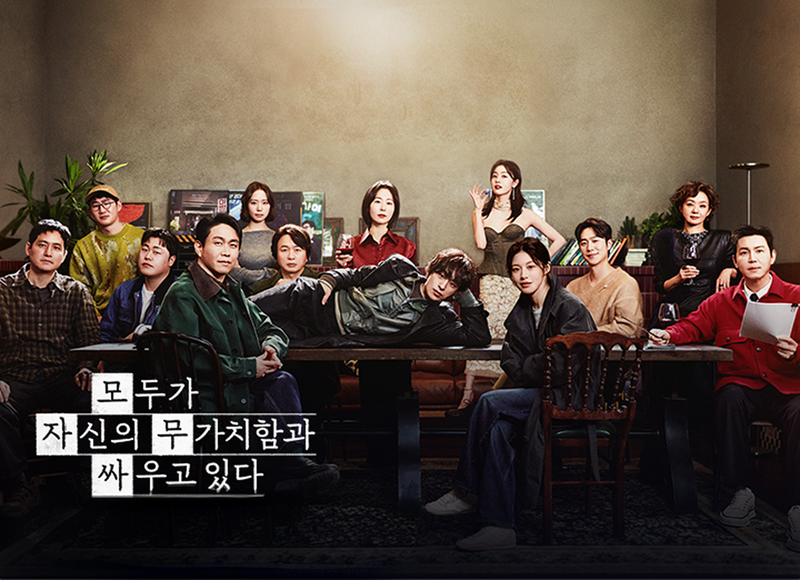 We Are All Trying Here on Netflix: Why Fans of My Mister and My Liberation Notes Are Already Watching Closely