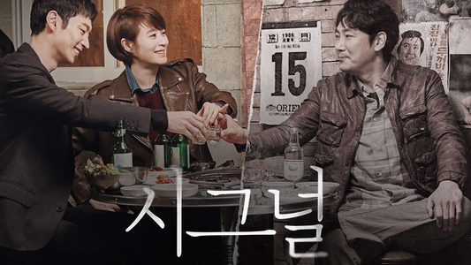 The Second Signal: Why the Return of Korea’s Legendary Time-Crime Drama Shakes the World