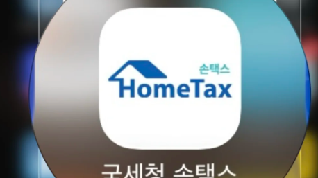 Korea’s Year-End Tax Settlement Explained for Office Workers | BEAUTIPIN