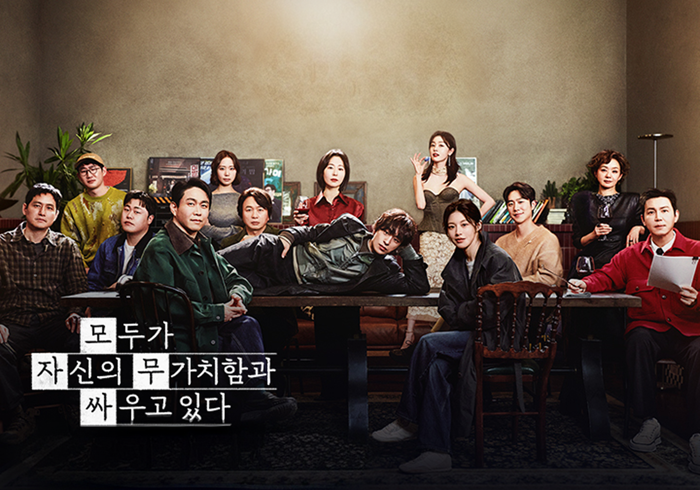 We Are All Trying Here on Netflix: Why Fans of My Mister and My Liberation Notes Are Already Watching Closely