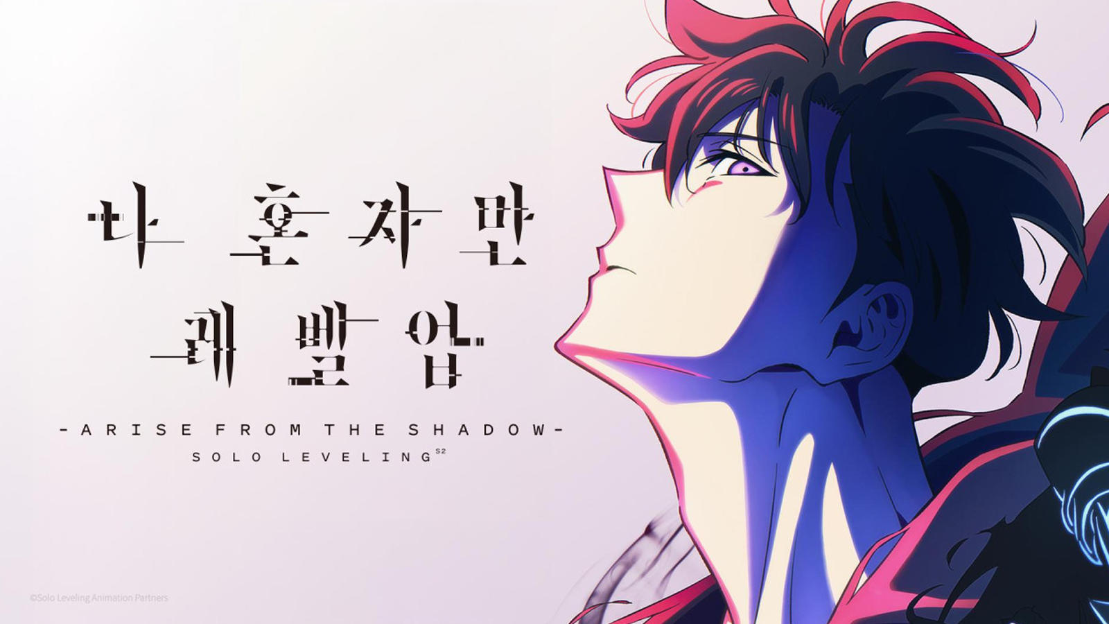 Netflix’s Live-Action Solo Leveling Starring Byeon Woo-seok: From Webtoon to Global Fantasy Icon