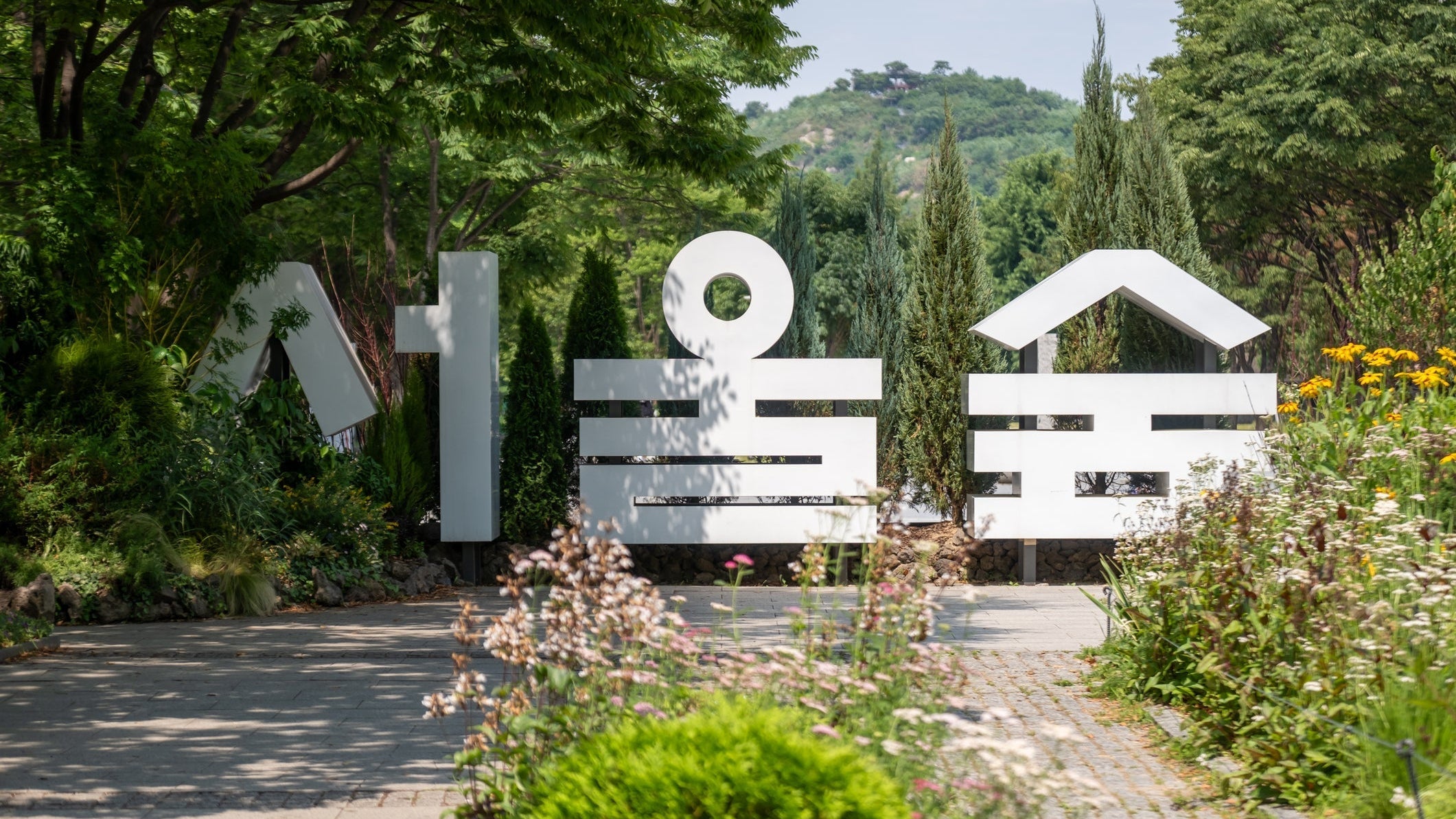 Seoul Forest Park Guide 2025: Deer Garden, Wetlands, Lawns and Cafes | BEAUTIPIN