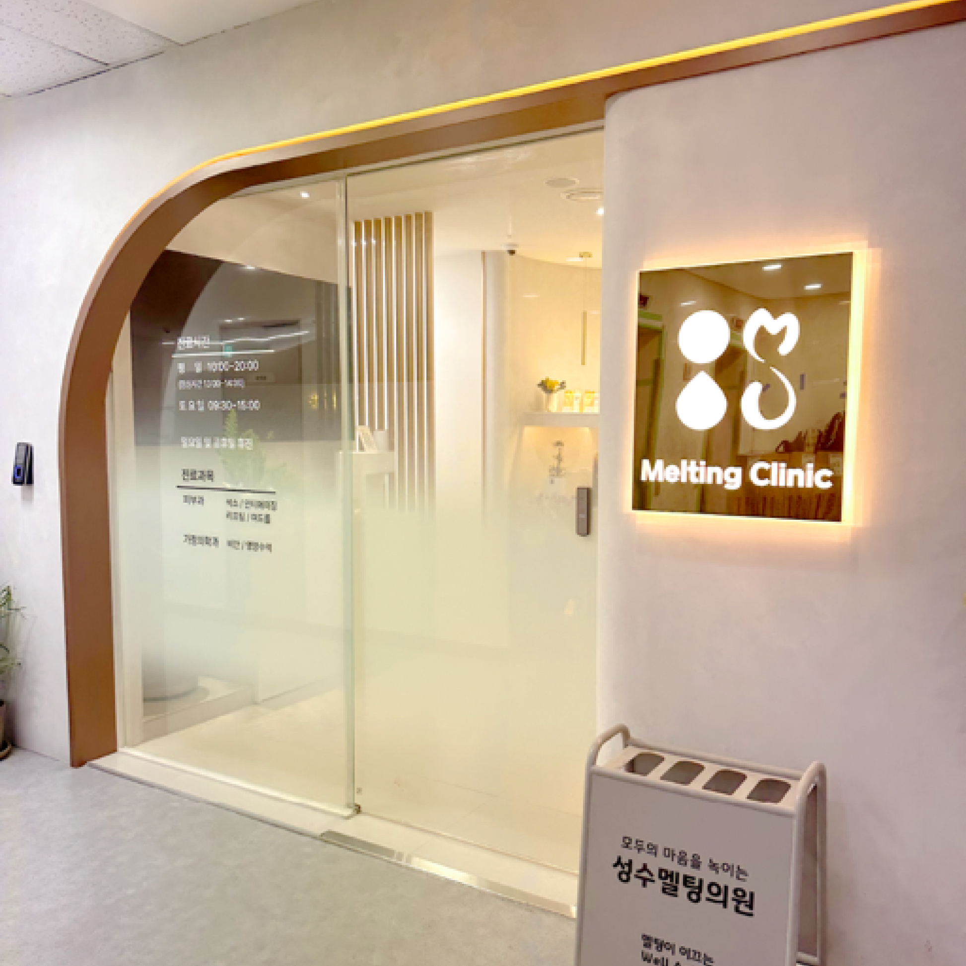 Melting Clinic