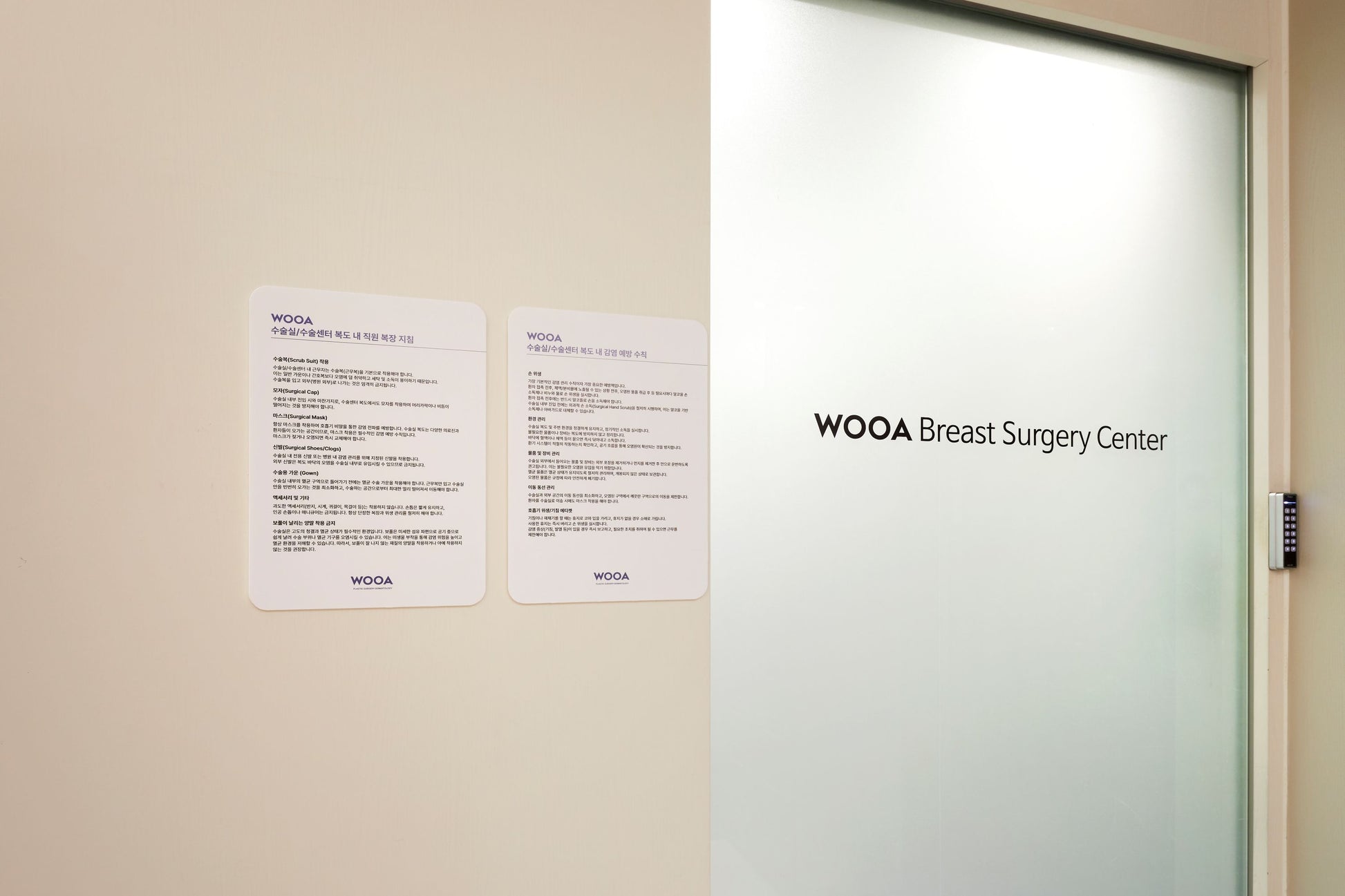 WOOA Plastic Surgery Clinic